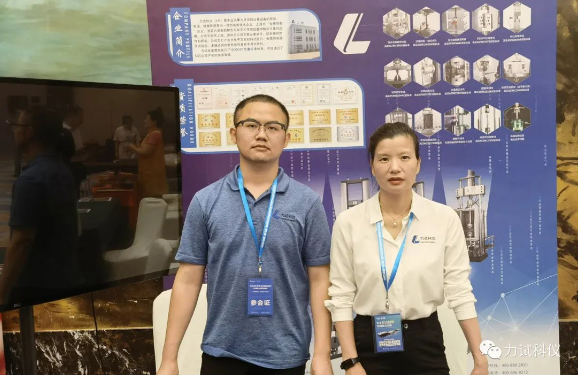 心系碳中和！Z6尊龙凯时圆满收官中国（第八届）碳纤维及复合质料手艺立异与应用生长论坛_电液伺服新闻万能试验机_复合质料力学性能测试仪_疲劳试验机制造商_Z6尊龙凯时