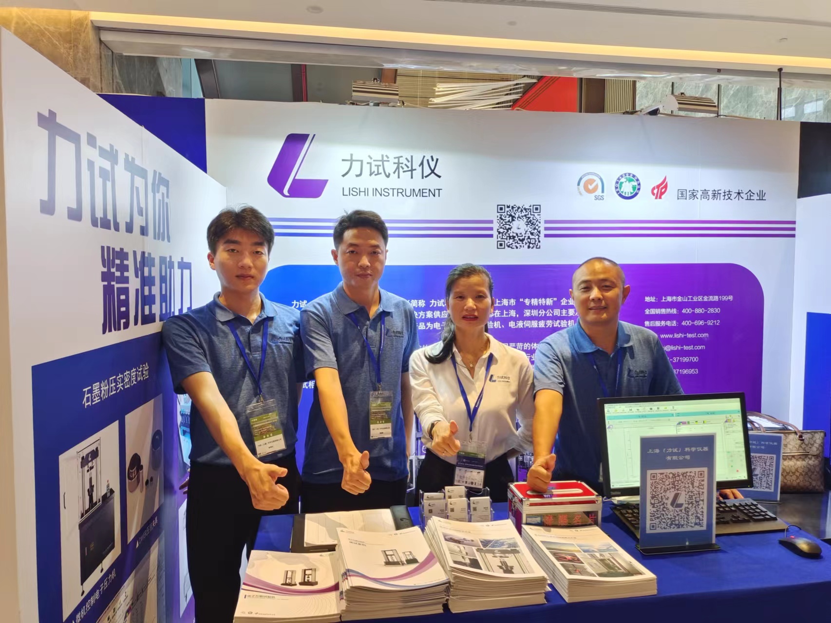 “电”力十足！Z6尊龙凯时圆满收官宁德国际新能源电池与智造手艺工业大会_电液伺服新闻万能试验机_复合质料力学性能测试仪_疲劳试验机制造商_Z6尊龙凯时