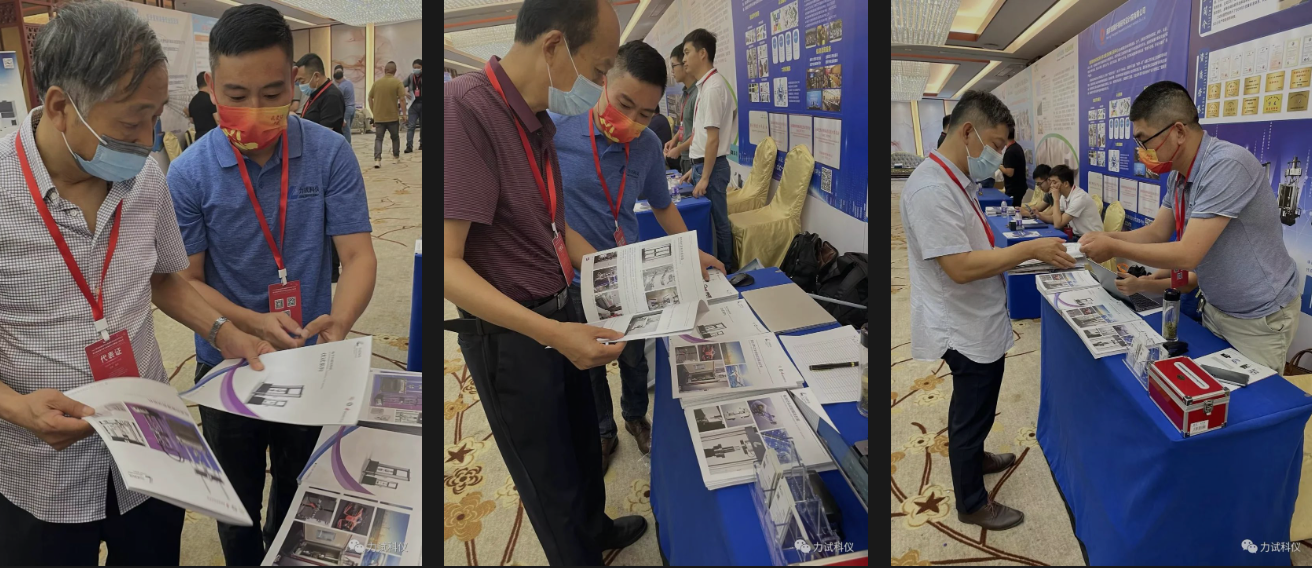 助力玻纤！Z6尊龙凯时圆满收官中国硅酸盐学会玻纤分会学术年会暨天下玻纤专业情报信息网第42届年会_电液伺服新闻万能试验机_复合质料力学性能测试仪_疲劳试验机制造商_Z6尊龙凯时